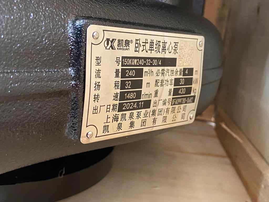 Máy bơm ly tâm trục ngang đầu gang Kaiquan 300KQW660-44-110/4 110KW 380V 4